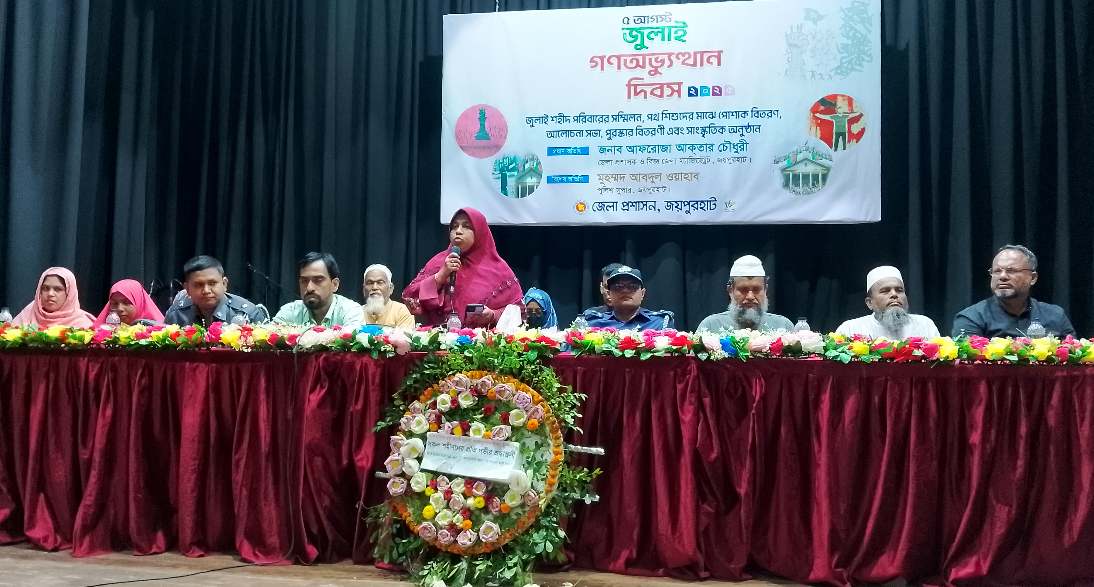 জয়পুরহাটে জুলাই গণঅভ্যুত্থান দিবস পালিত