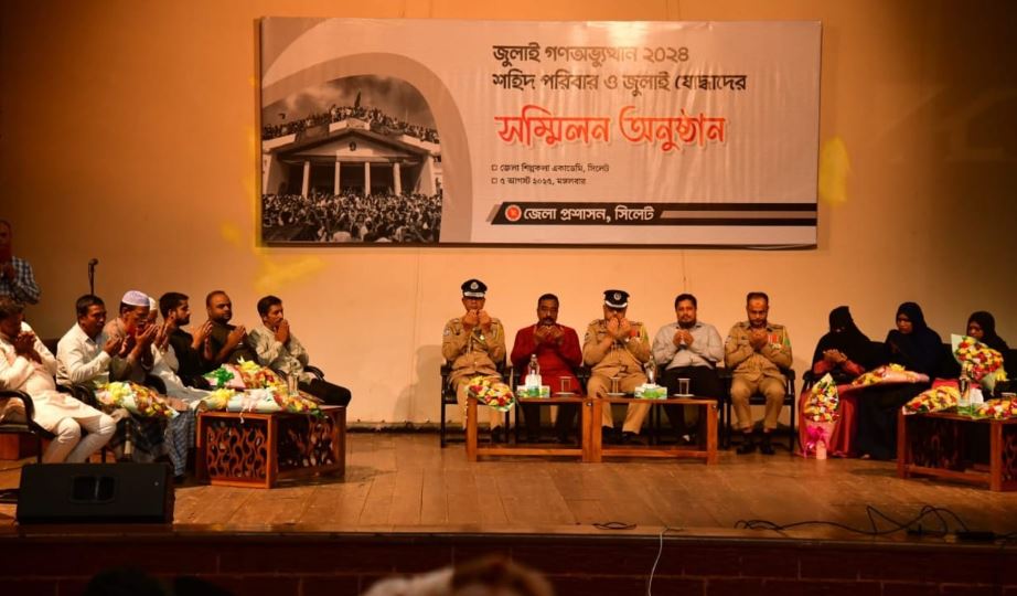 সিলেটে নানা আয়োজনে জুলাই গণ-অভ্যুত্থান দিবস উদযাপন