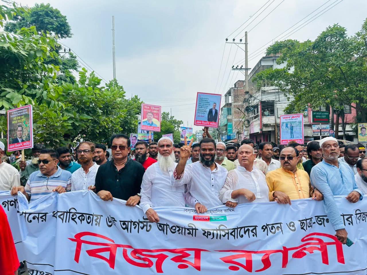 নাটোরে বিএনপির বিজয় মিছিল ও সমাবেশ