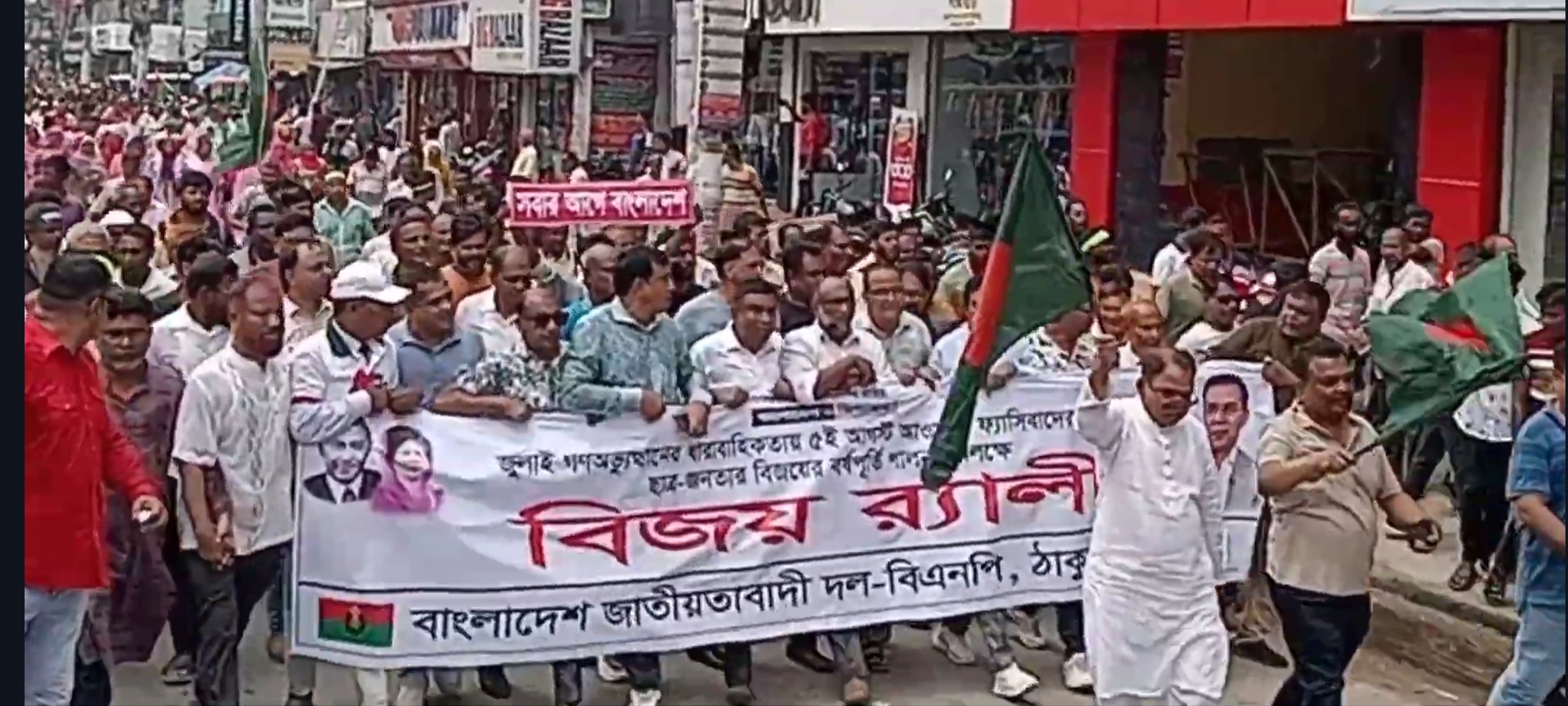 জুলাই গণঅভ্যুত্থান স্মরণে ঠাকুরগাঁওয়ে বিএনপির আনন্দ মিছিল
