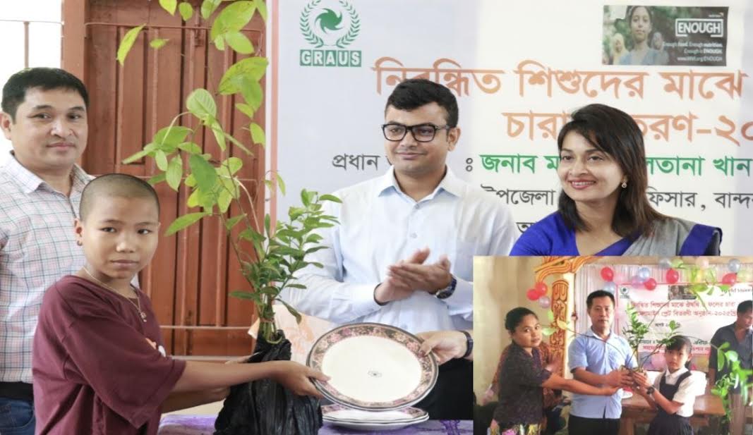 বান্দরবানে শিশুদের মধ্যে গাছের চারা বিতরণ