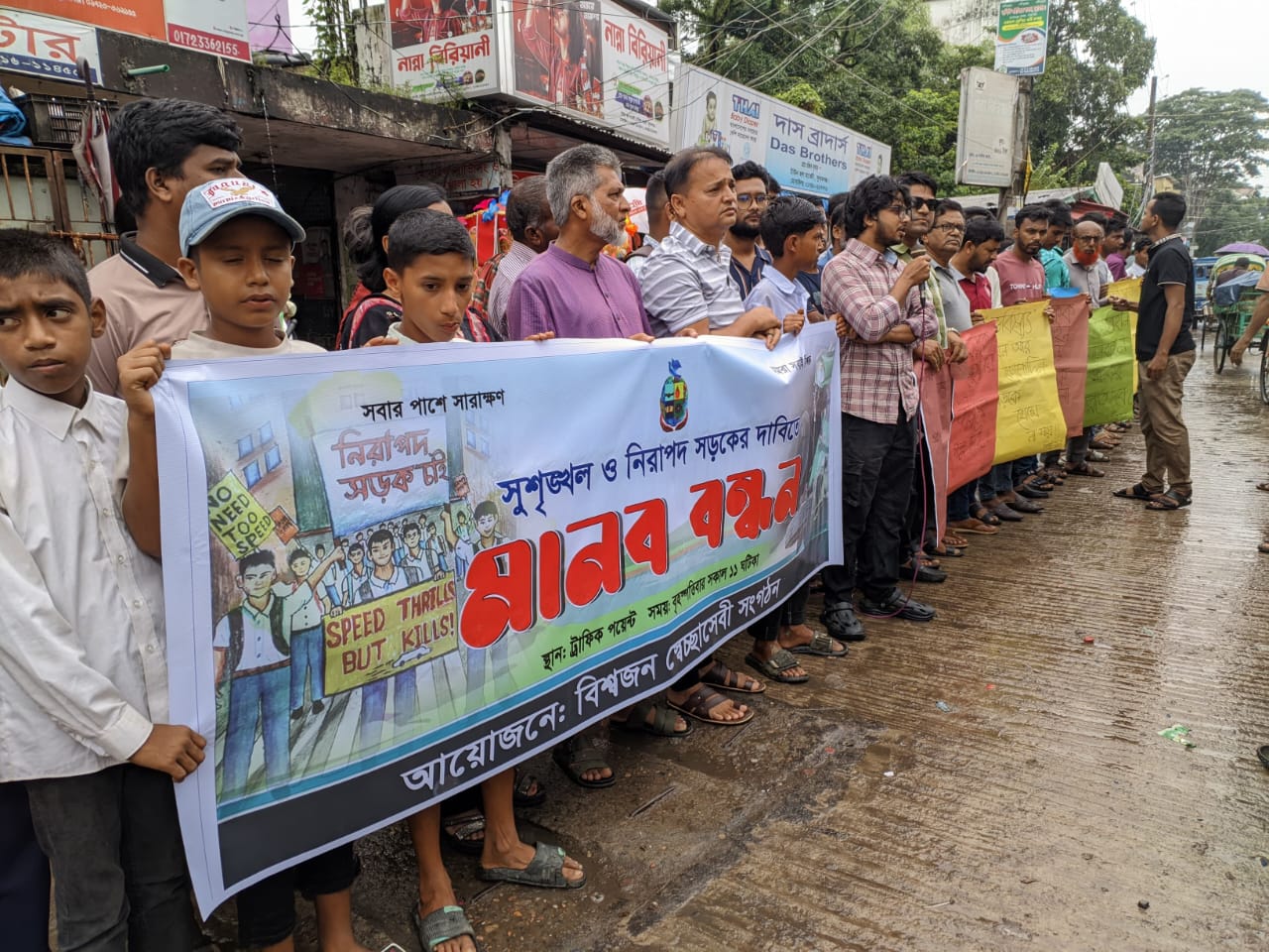 সুনামগঞ্জ-সিলেট মহাসড়কে ফিটনেসবিহীন গাড়ি বন্ধের দাবিতে মানববন্ধন 