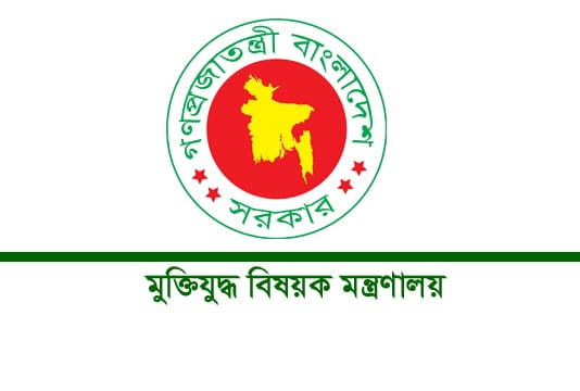 জুলাই গণঅভ্যুত্থানের একবছর: মুক্তিযুদ্ধ মন্ত্রণালয়ে নানামুখী কাজের উদ্যোগ