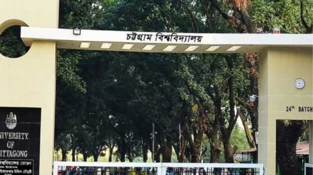 চবিতে শিক্ষক নিয়োগে দুই প্রার্থীর ডোপ টেস্ট পজিটিভ
