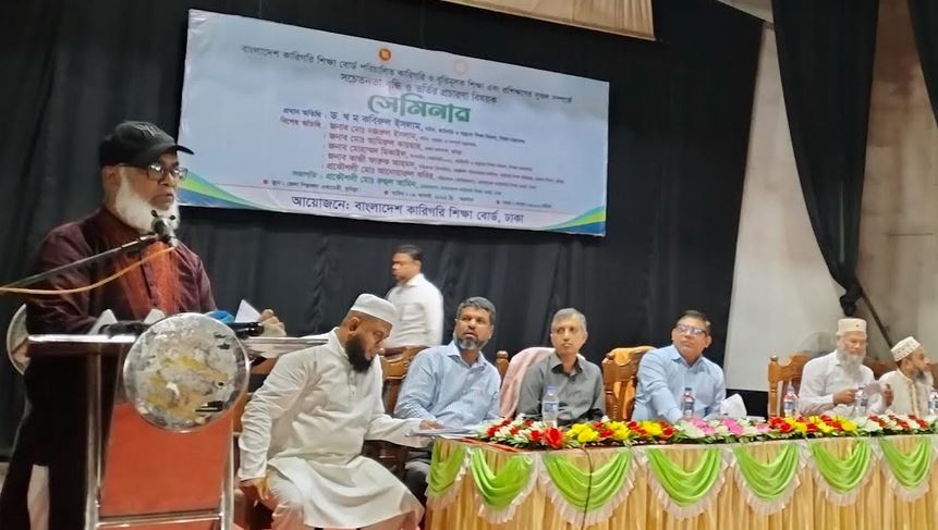 কুমিল্লায় কারিগরি ও বৃত্তিমূলক শিক্ষা এবং প্রশিক্ষণের সুফল সম্পর্কে  সেমিনার