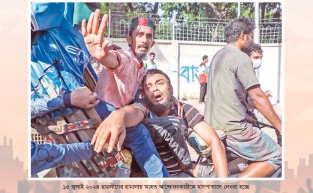 ঢাবি ক্যাম্পাসে ছাত্রলীগের হামলায় আহতদের নিয়ে ঢামেকে নিয়ে যাচ্ছেন ইসহাক। ছবি : তথ্য মন্ত্রণালয়