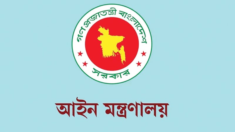 আইন মন্ত্রণালয়ের দৈনন্দিন কার্যক্রম গতিশীল হয়েছে