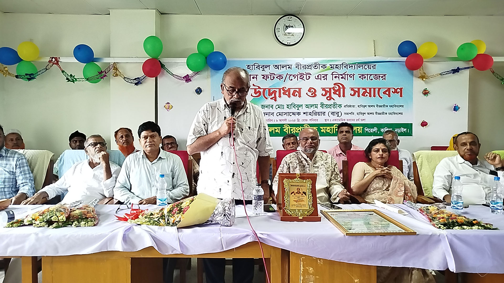 নড়াইলে শিক্ষার মান উন্নয়নে মতবিনিময় সভা