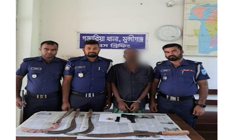 গজারিয়ায় পিস্তল ও গুলি সহ একজন গ্রেফতার