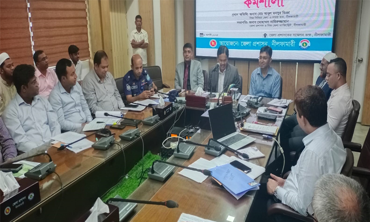 নীলফামারীতে ভূমি অপরাধ প্রতিরোধে আইন বিষয়ক কর্মশালা