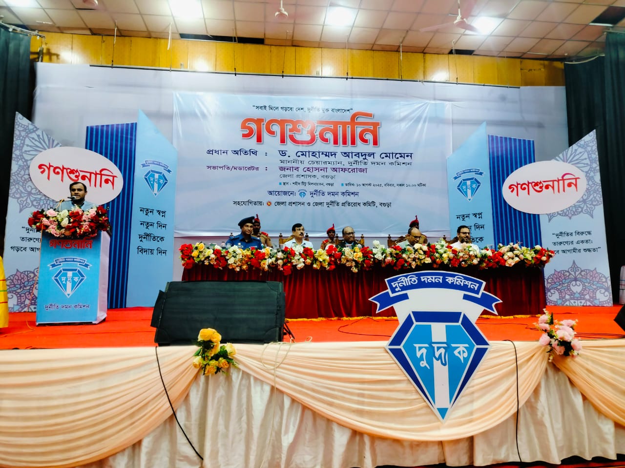 বগুড়ায় দুদকের গণশুনানি চলছে