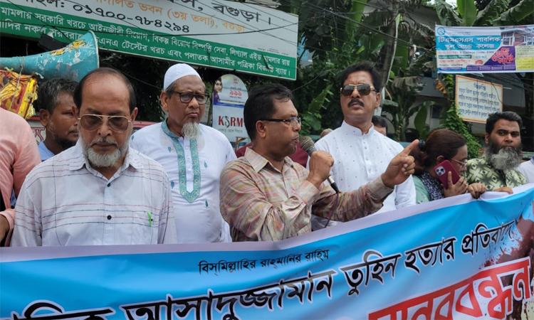সাংবাদিক তুহিন হত্যার প্রতিবাদে বগুড়ায় বিক্ষোভ