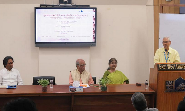 ‘সুলতানার স্বপ্ন’ গ্রন্থের ইউনেস্কোর স্বীকৃতি উপলক্ষে সেমিনার