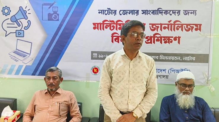 নাটোরে পিআইবি’র মাল্টিমিডিয়া বিষয়ক প্রশিক্ষণ শুরু