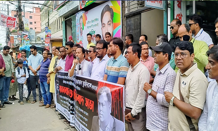 সাংবাদিক তুহিন হত্যার প্রতিবাদে সিরাজগঞ্জে মানববন্ধন