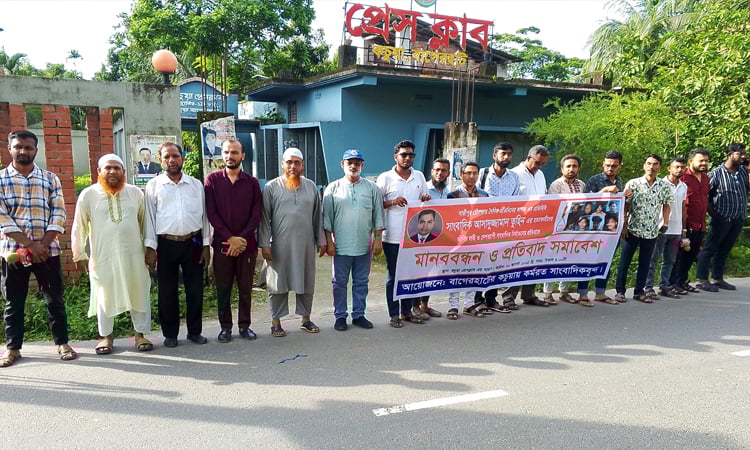 সাংবাদিক তুহিন হত্যা ও নির্যাতনের প্রতিবাদে কচুয়ায় মানববন্ধন