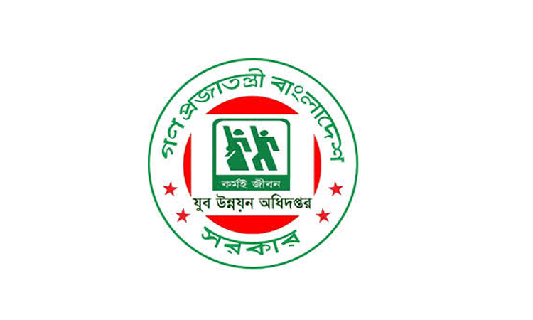 যুব দিবসে ৪৭ কোটি টাকা যুব ঋণ প্রদান করা হবে