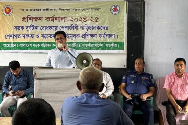 সাতক্ষীরায় গাড়িচালকদের দক্ষতা বৃদ্ধিমূলক প্রশিক্ষণ 