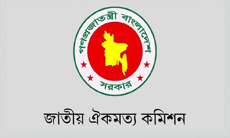 ঐকমত্য কমিশনের মেয়াদ বাড়িয়ে প্রজ্ঞাপন জারি