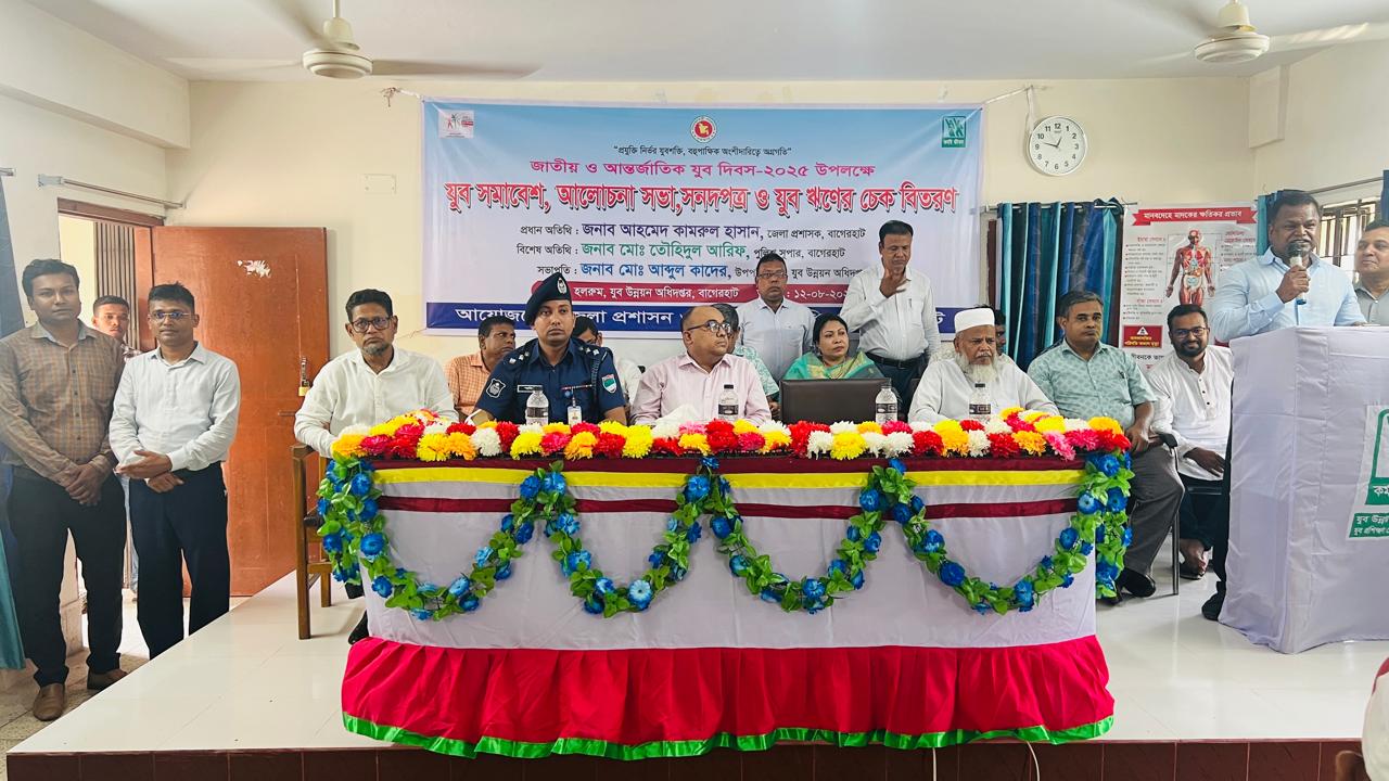 বাগেরহাটে জাতীয় ও আন্তর্জাতিক যুব দিবস উদযাপন