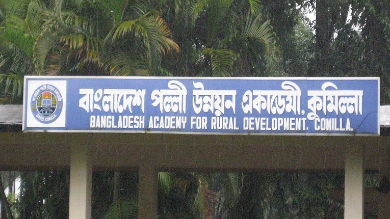 বার্ডে দুগ্ধজাত পণ্য বিপণন বিষয়ক প্রশিক্ষণের সমাপনী