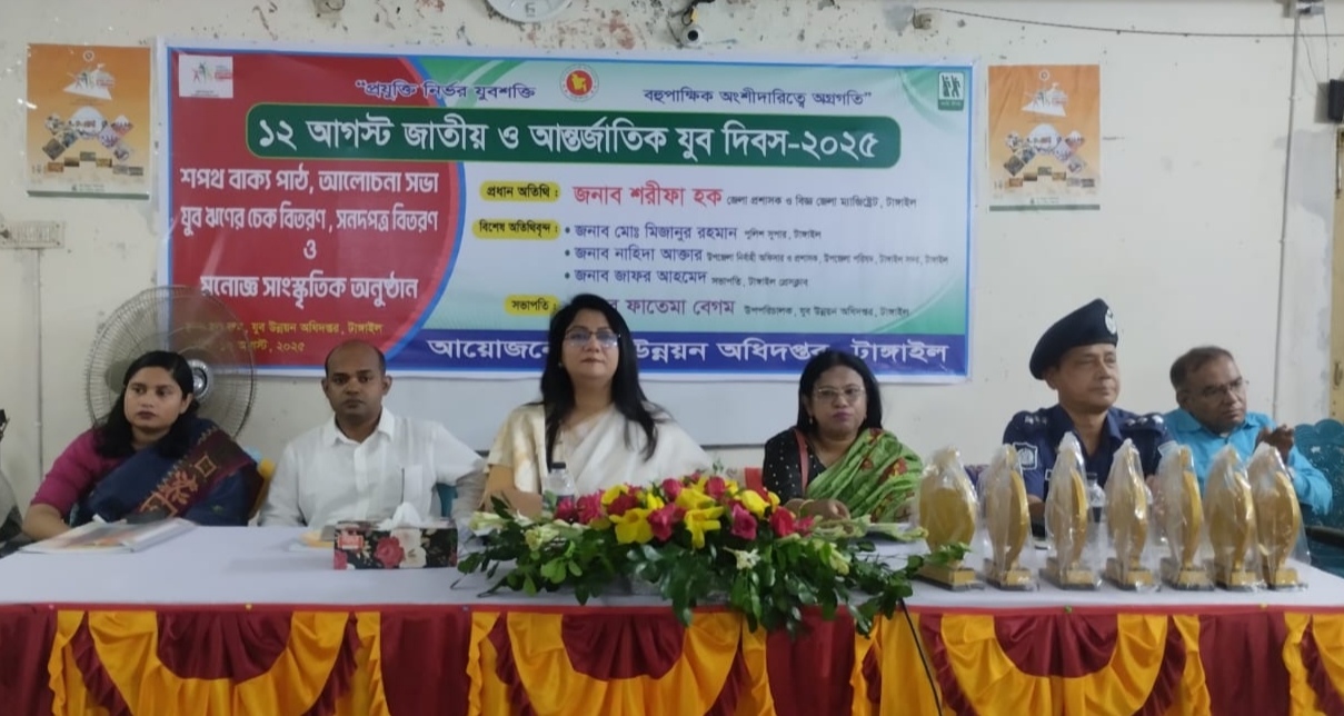 টাঙ্গাইলে নানা আয়োজনে জাতীয় যুব দিবস পালিত 