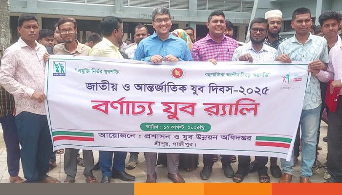 গাজীপুরে জাতীয় যুব দিবস পালিত 