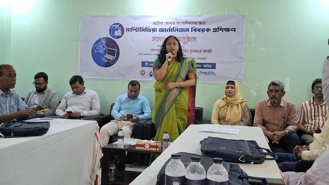 নাটোরে পিআইবি’র মাল্টিমিডিয়া প্রশিক্ষণ সমাপ্ত
