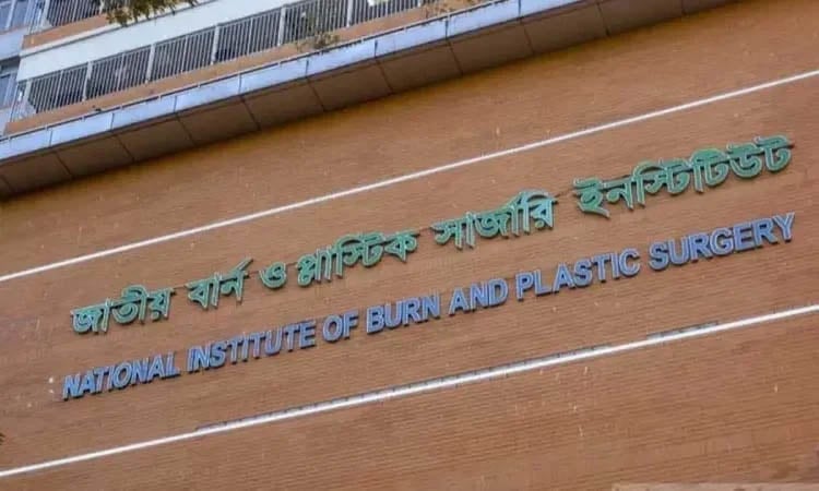মাইলস্টোন ট্র্যাজেডি: আরেক দগ্ধ রোগীর মৃত্যু