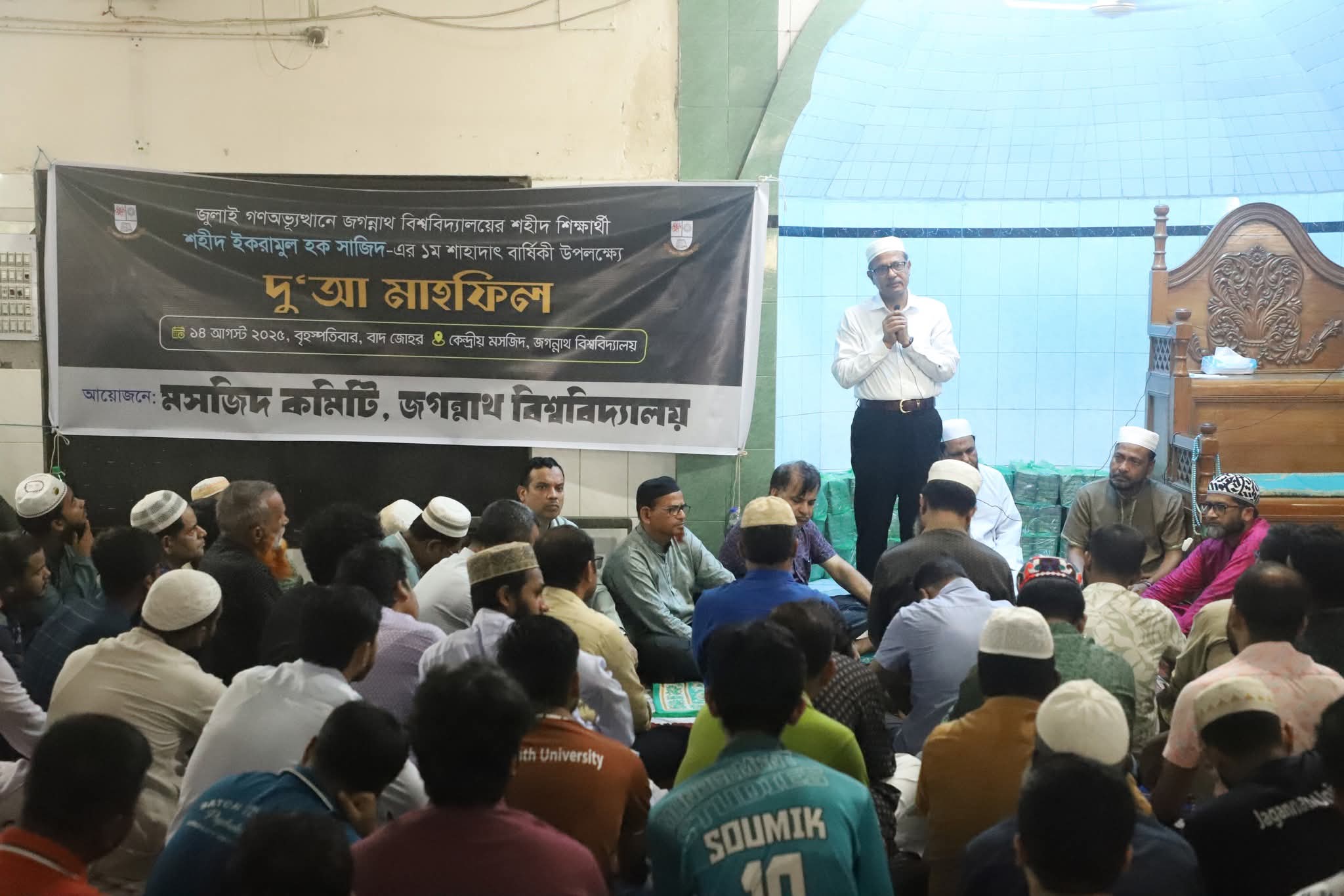 জবিতে শহিদ ইকরামুল হক সাজিদের প্রথম শাহাদাত বার্ষিকী পালিত