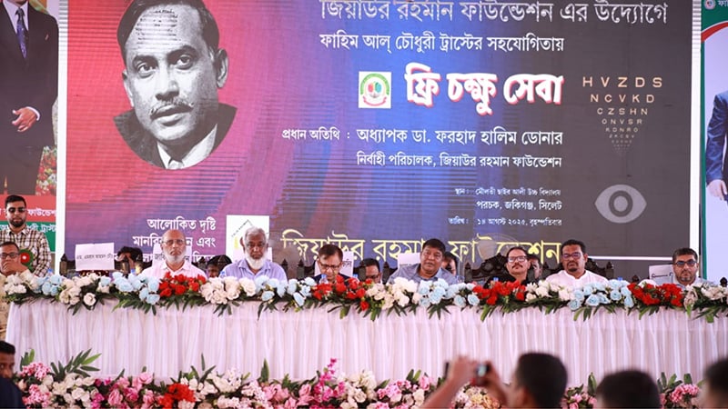 সিলেটে জিয়াউর রহমান ফাউন্ডেশনের মাসব্যাপী ফ্রি চক্ষুসেবা কার্যক্রম শুরু