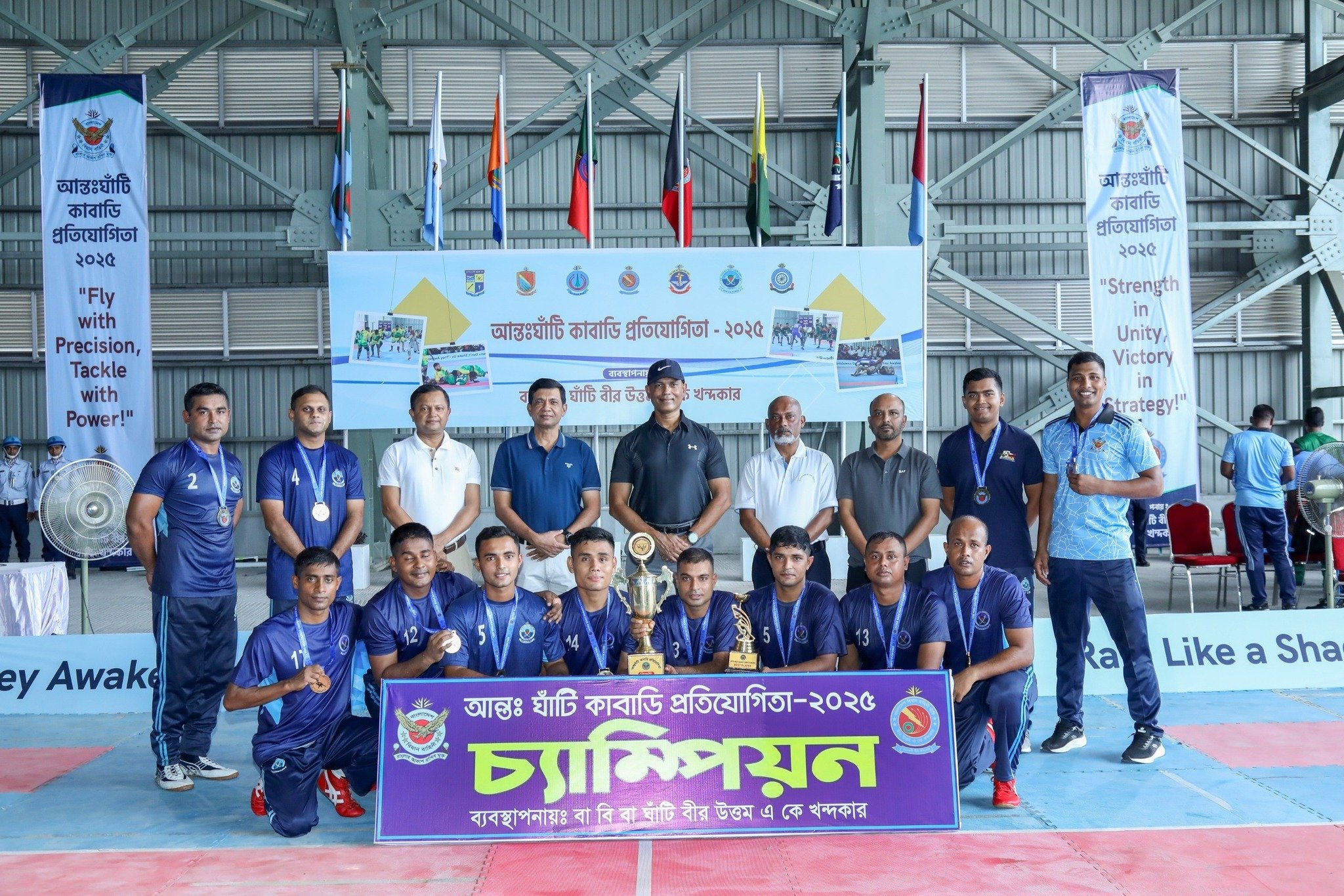 বিমান বাহিনীর আন্তঃঘাঁটি কাবাডি প্রতিযোগিতা সমাপ্ত: চ্যাম্পিয়ন কক্সবাজার ঘাঁটি