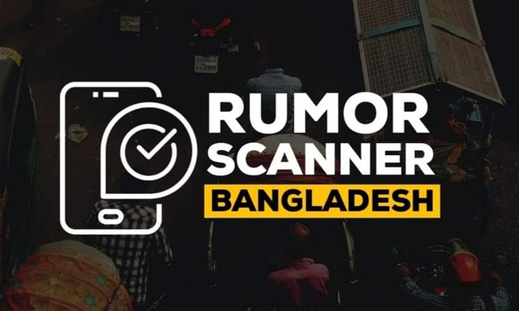 মৃত বাবাকে চেয়ারে বসিয়ে সম্পত্তি লিখে নেওয়ার খবরটি ভুয়া: রিউমার স্ক্যানার