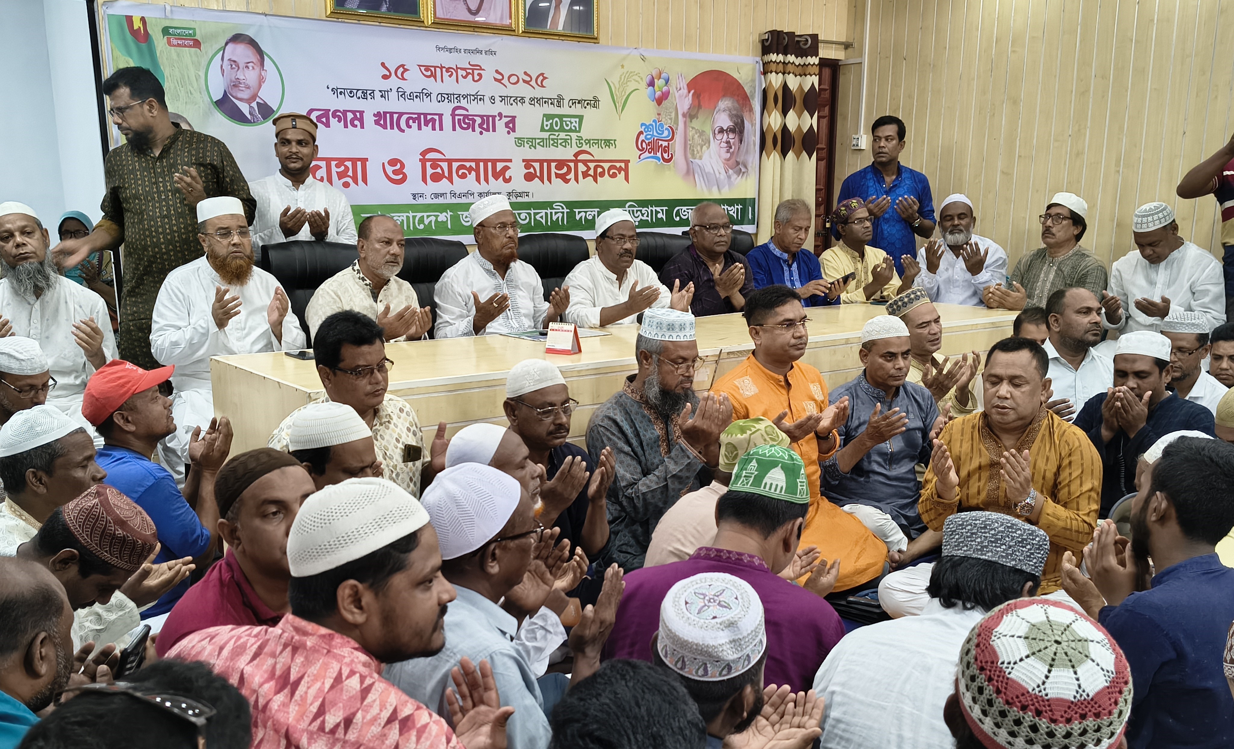 কুড়িগ্রামে খালেদা জিয়ার জন্মবার্ষিকী পালিত