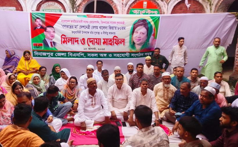 খালেদা জিয়ার জন্মবার্ষিকীতে দিনাজপুরে দোয়া মাহফিল 
