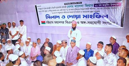 খালেদা জিয়ার জন্মবার্ষিকীতে চট্টগ্রামে দোয়া মাহফিল অনুষ্ঠিত