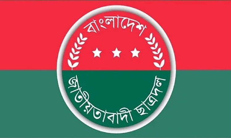 ৪ শাখার সঙ্গে জরুরি সভা ডেকেছে ছাত্রদল
