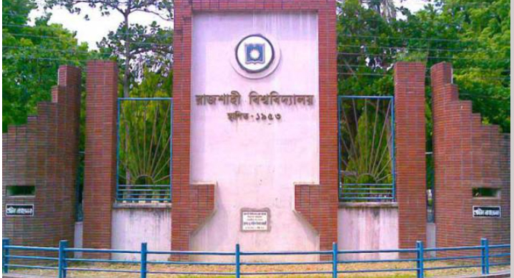 রাজশাহী বিশ্ববিদ্যালয় ছাত্রদলের নতুন কমিটি ঘোষণা