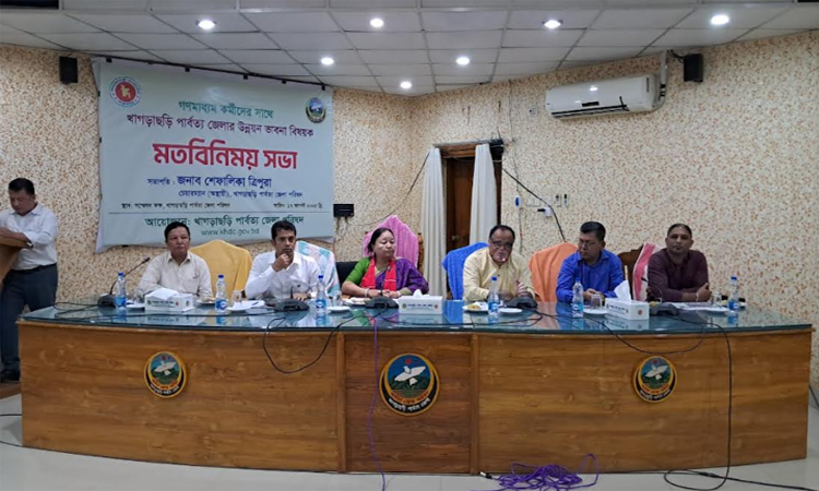 খাগড়াছড়িতে সাংবাদিকদের সঙ্গে জেলা পরিষদের মতবিনিময় সভা