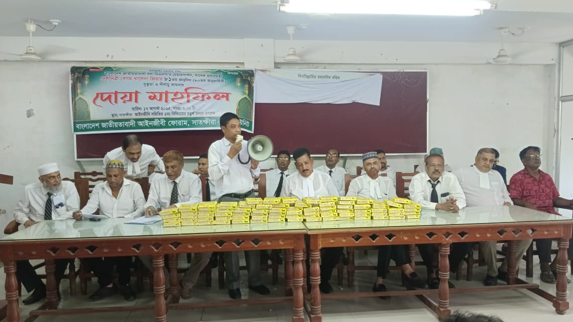 সাতক্ষীরায় বেগম খালেদা জিয়ার জন্মদিন উপলক্ষে দোয়া মাহফিল