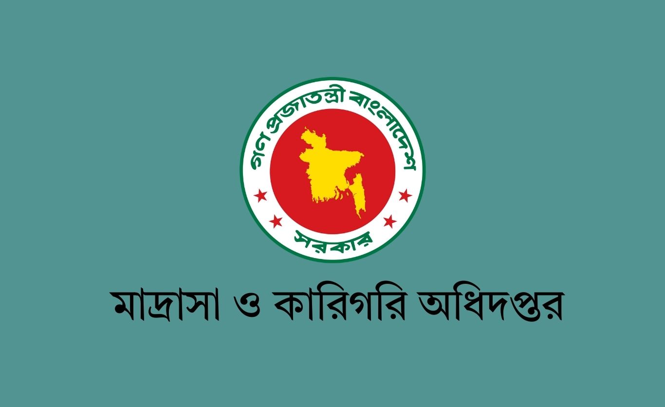 মাদ্রাসা ও কারিগরি অধিদপ্তরে নতুন মহাপরিচালক নিয়োগ