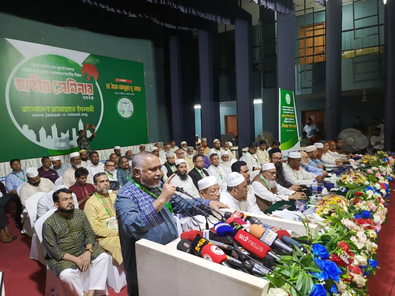 জামায়াতের উদ্যোগে জাতীয় সেমিনার অনুষ্ঠিত