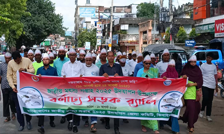 ঝিনাইদহে জাতীয় মৎস্য সপ্তাহ শুরু