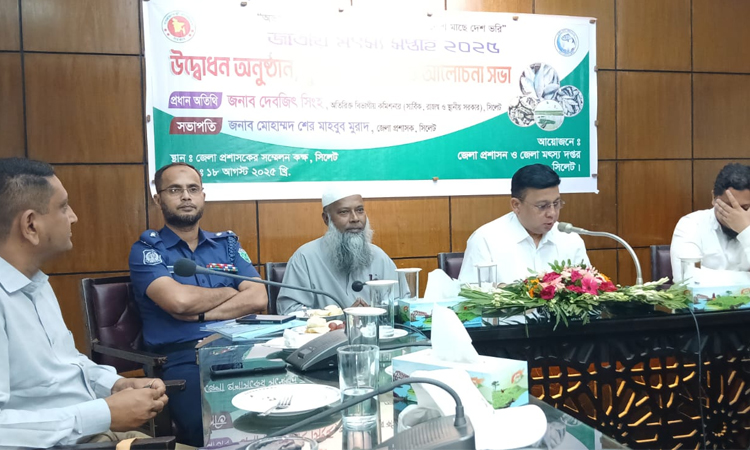 সিলেটে জাতীয় মৎস্য সপ্তাহ উদযাপন  