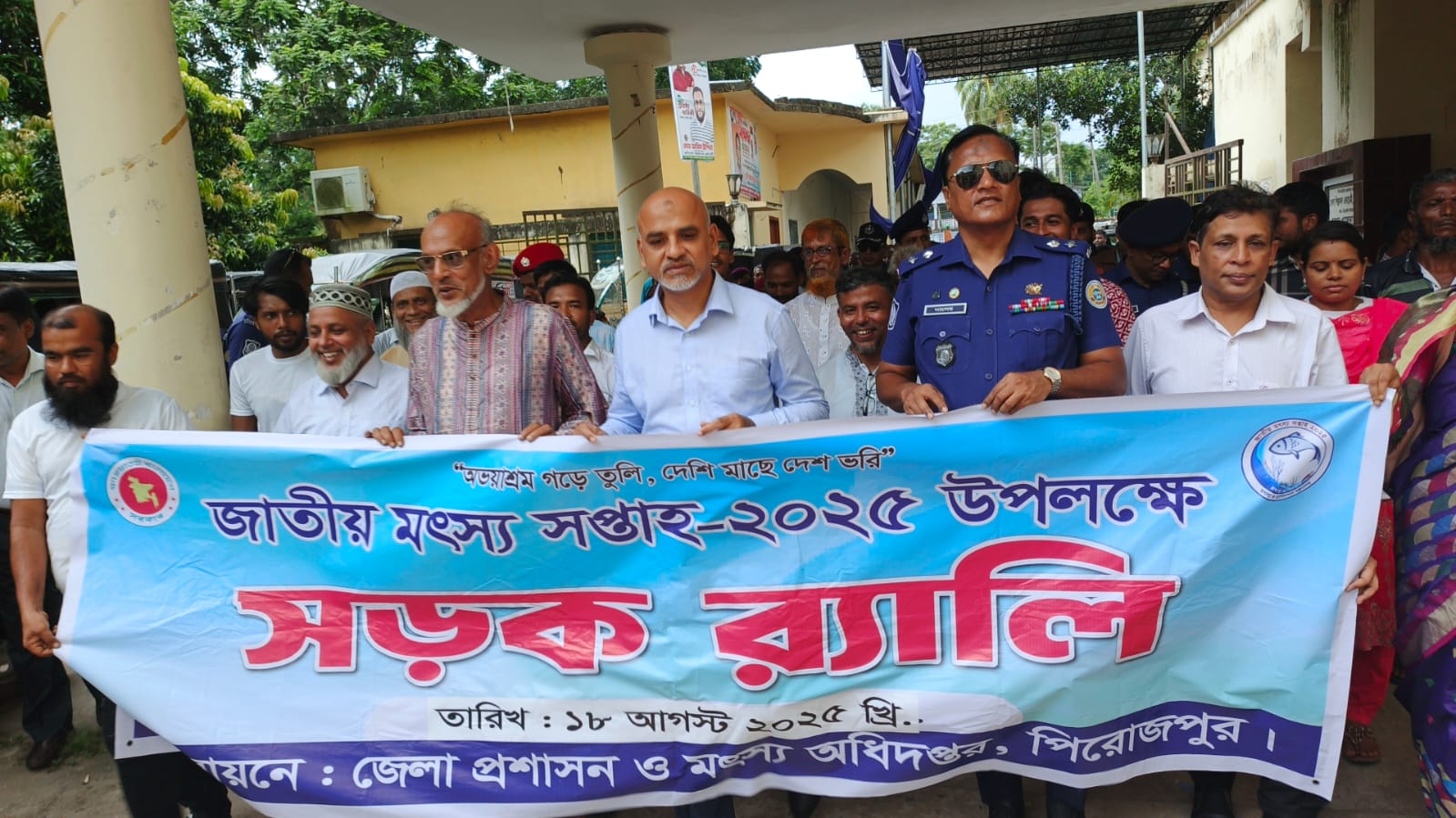 পিরোজপুরে জাতীয় মৎস্য সপ্তাহের উদ্বোধন
