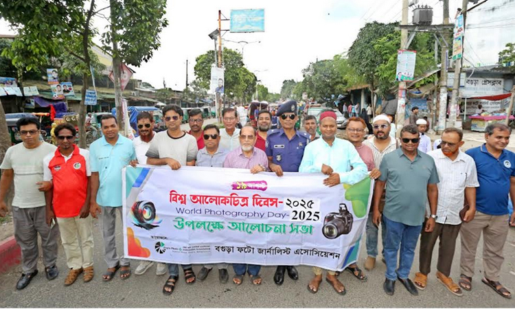 বগুড়ায় বিশ্ব আলোকচিত্র দিবসে র‌্যালি ও আলোচনা সভা