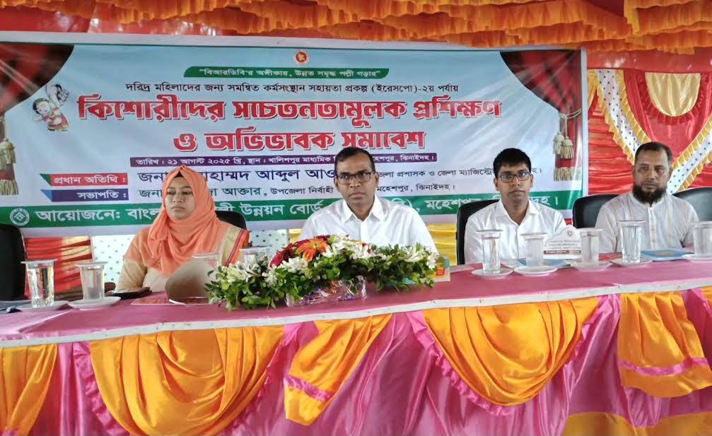 ঝিনাইদহে বাল্যবিয়ে প্রতিরোধে অভিভাবক সমাবেশ