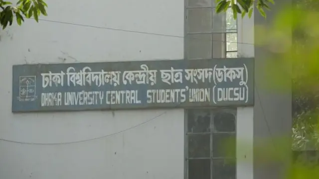 ডাকসু প্রার্থী তালিকা প্রকাশ: বৈধ প্রার্থী ৪৬২ জন