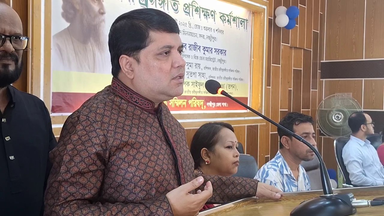 লক্ষ্মীপুরে ২ দিনব্যাপী রবীন্দ্রসঙ্গীত প্রশিক্ষণ শুরু