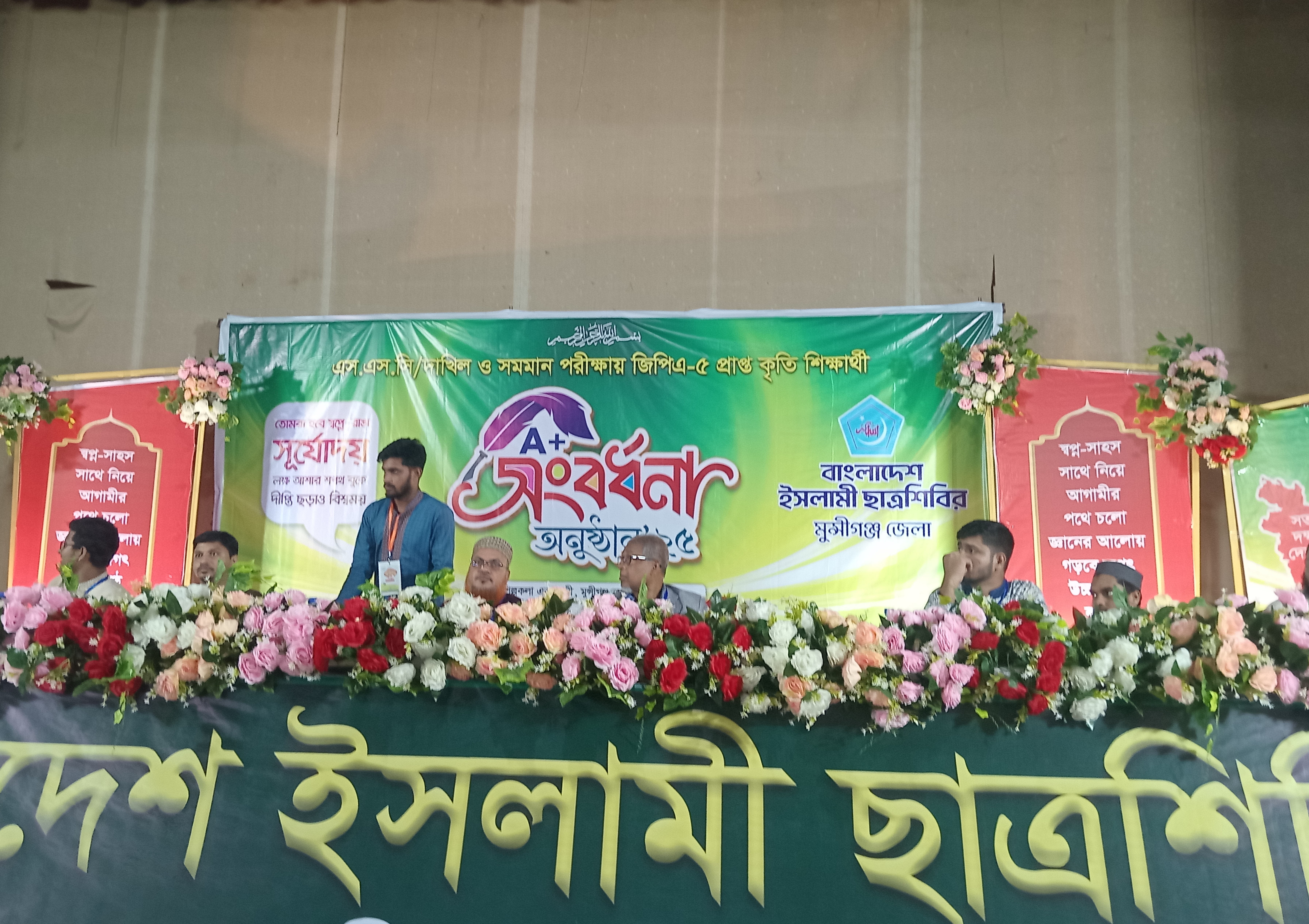 মুন্সীগঞ্জে কৃতী শিক্ষার্থীদের সংবর্ধনা